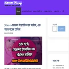 namerdiary.com namerdiary.com