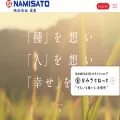 namisato.co.jp