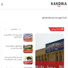 nandina.ir