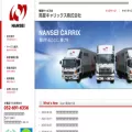 nanseicarrix.co.jp nanseicarrix.co.jp