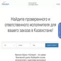 napishem.kz napishem.kz