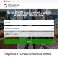 napodrabotku.ru napodrabotku.ru