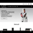 nars.co.th nars.co.th
