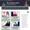 na-samom-dele.ru na-samom-dele.ru