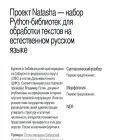 natasha.github.io natasha.github.io