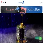nateq-oud.com nateq-oud.com