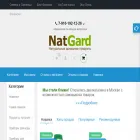 natgard.su natgard.su