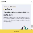 natrium.co.jp