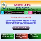 naukaridekho.com naukaridekho.com