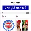 navabharat.com