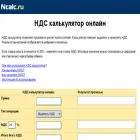 ncalc.ru