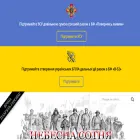 nebesnasotnya.com