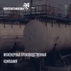 nefteavtomatika.ru