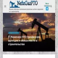 neftegazpto.ru