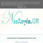 neologia.gr neologia.gr