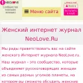 neolove.ru