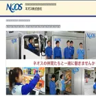 neos-corp-job.jp neos-corp-job.jp
