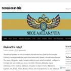 neosalexandria.org neosalexandria.org