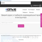 net92.ru