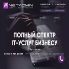 net-admin.ru