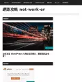 networker.tw networker.tw