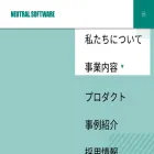 neutral-software.co.jp