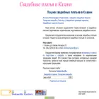 nevesta-kazan.narod.ru nevesta-kazan.narod.ru