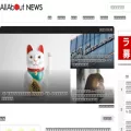 news.allabout.co.jp