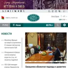 news.belta.by news.belta.by