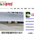 newsclaim.co.kr