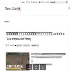 newsgeekjp.com