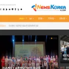 newskorea.ne.kr