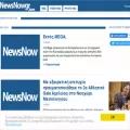 newsnowgr.com