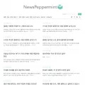newspeppermint.com newspeppermint.com