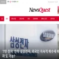 newsquest.co.kr