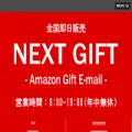 next-gift.net next-gift.net