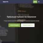 nexta.pro