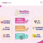 nextgenlearning.com.hk