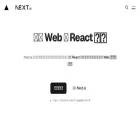 nextjs.net.cn