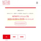 ngt48-ticket.com ngt48-ticket.com