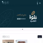 ngwahalqassim.com ngwahalqassim.com