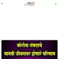 nibandhmarathi.in