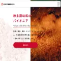 nihonkakosyokuhin.co.jp nihonkakosyokuhin.co.jp