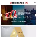nipponchuzo.co.jp
