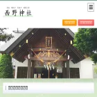 nishinojinja.or.jp nishinojinja.or.jp