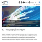 nkt.ru