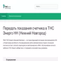 nn-tns-energo.ru
