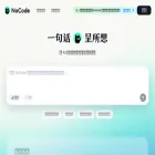 nocode.cn nocode.cn