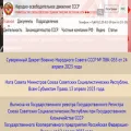nodussr.ru nodussr.ru