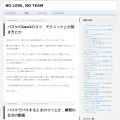 nolovenoteam.com nolovenoteam.com